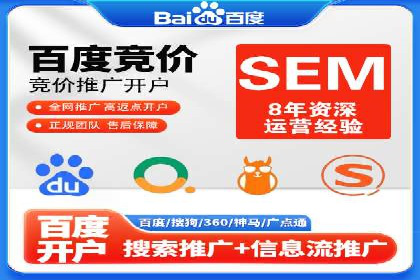 托管竞价SEM：助力企业实现营销目标